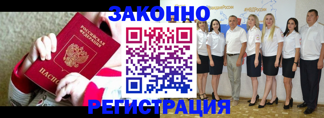 временная регистрация недорого в Козельске