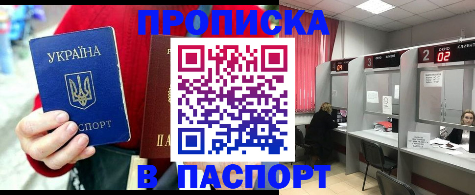 прописка 2025 в Козельске