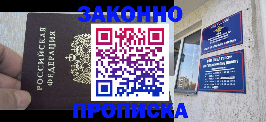 временная регистрация в квартире в Козельске