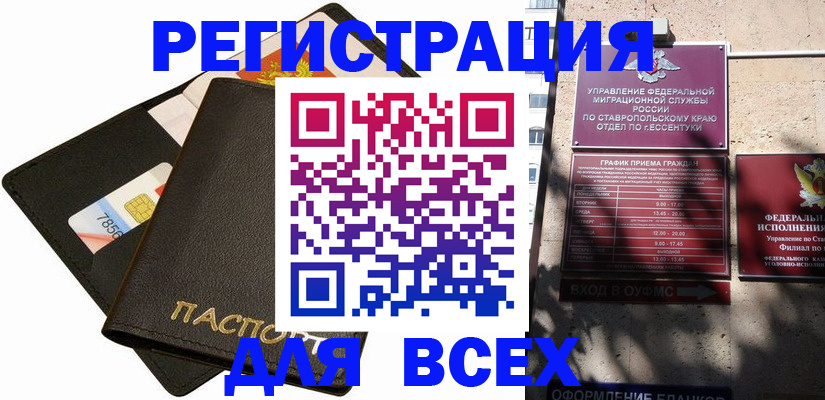 прописка для военкомата в Козельске